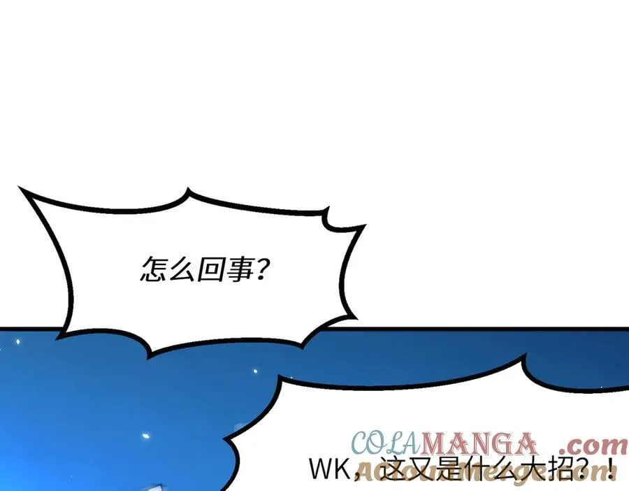 第51话 可以请我喝一杯吗 第65页
