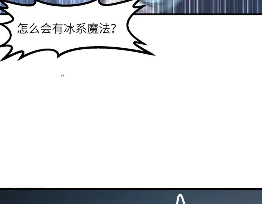 第51话 可以请我喝一杯吗 第67页