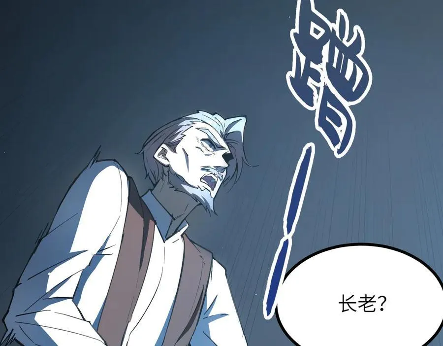 第51话 可以请我喝一杯吗 第68页