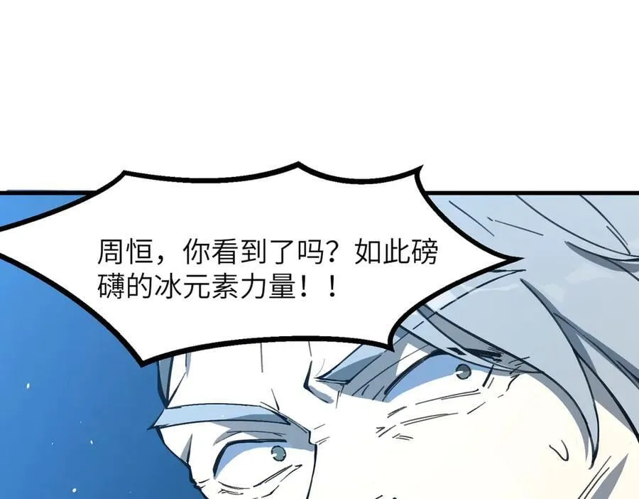 第51话 可以请我喝一杯吗 第71页