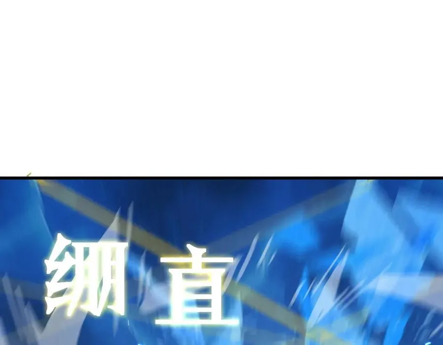 第51话 可以请我喝一杯吗 第84页