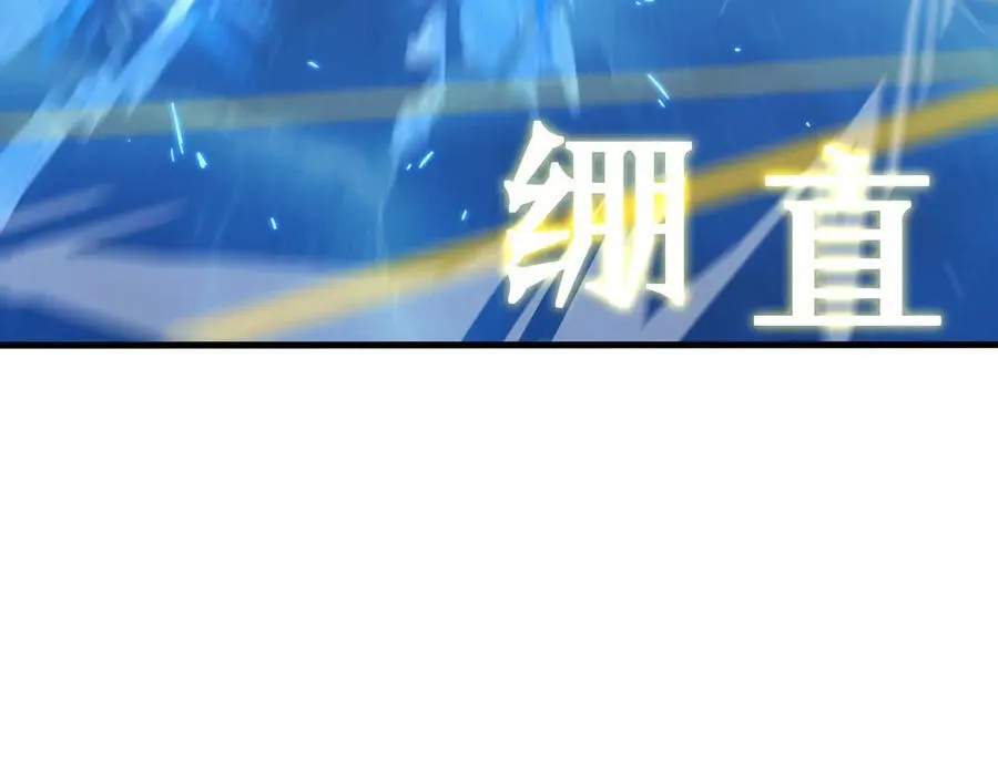第51话 可以请我喝一杯吗 第87页