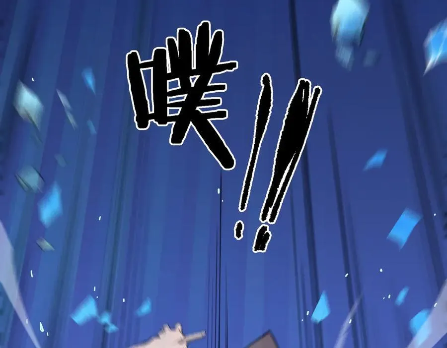 第51话 可以请我喝一杯吗 第95页