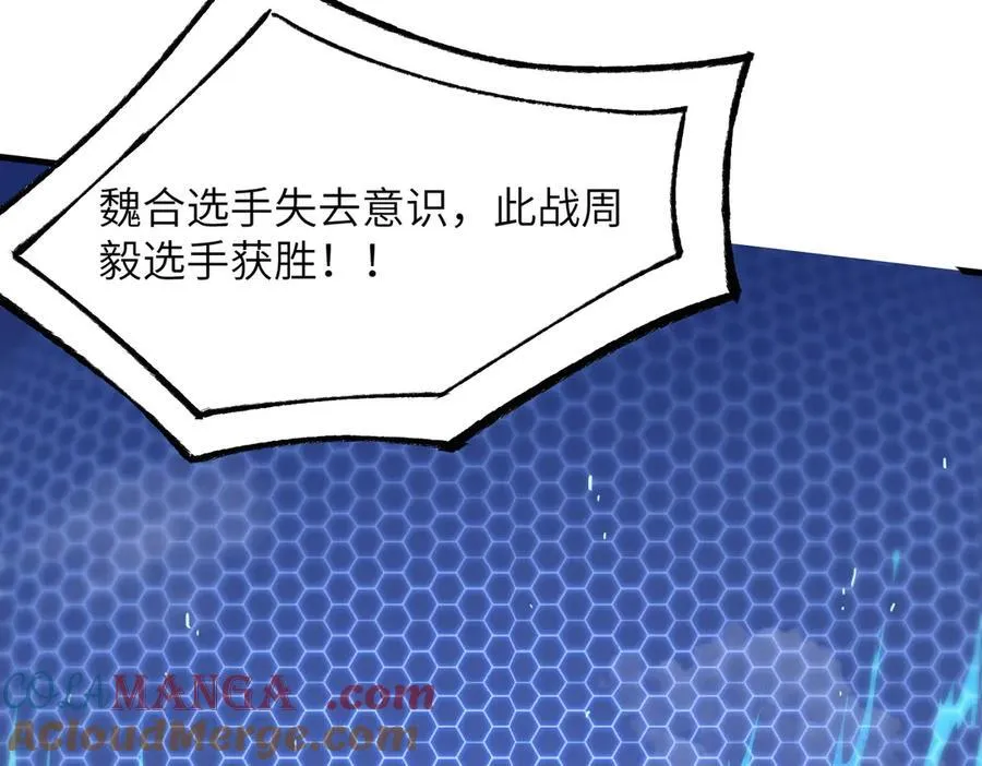 第51话 可以请我喝一杯吗 第97页