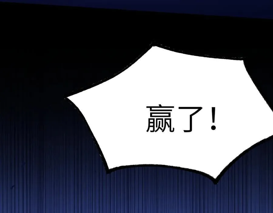 第51话 可以请我喝一杯吗 第99页