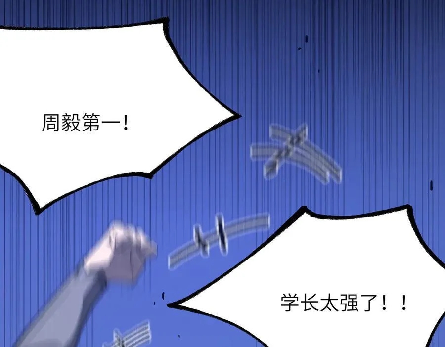 第51话 可以请我喝一杯吗 第100页