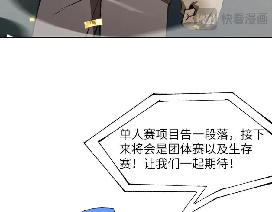 第51话 可以请我喝一杯吗 第107页