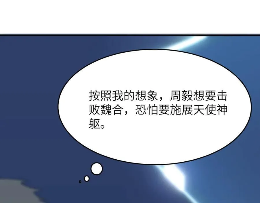 第51话 可以请我喝一杯吗 第111页