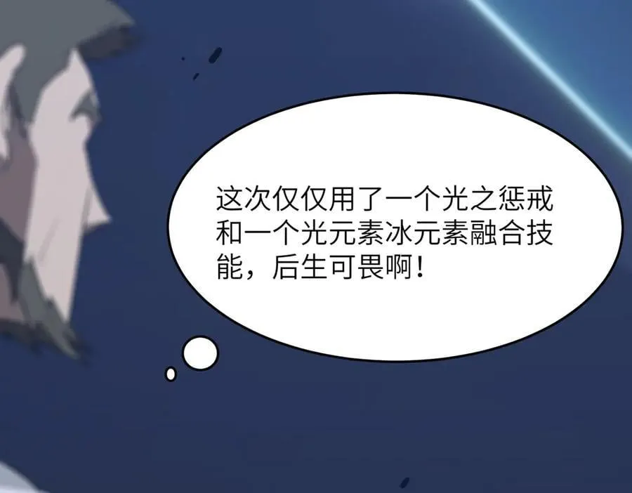 第51话 可以请我喝一杯吗 第112页