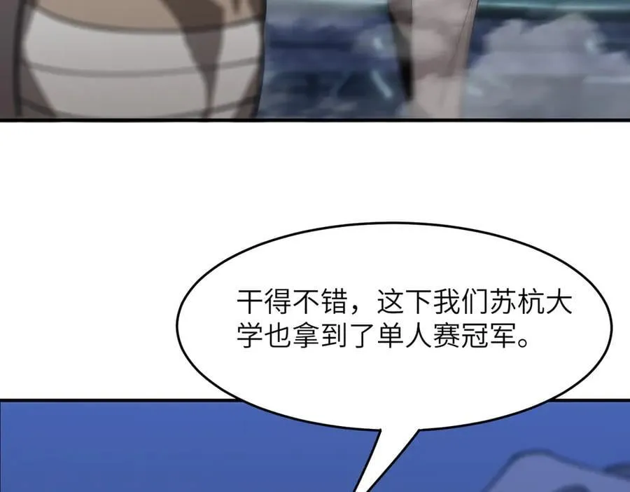 第51话 可以请我喝一杯吗 第114页