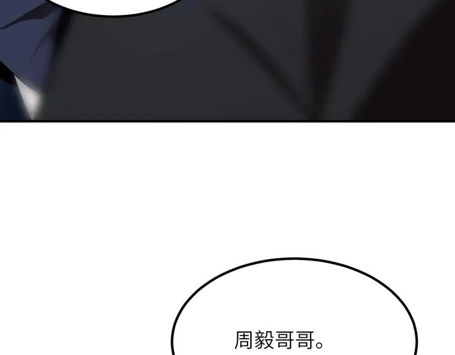 第51话 可以请我喝一杯吗 第123页