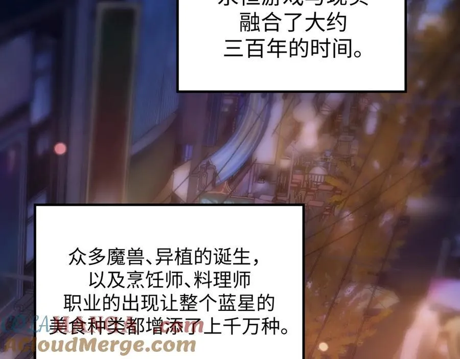第51话 可以请我喝一杯吗 第129页