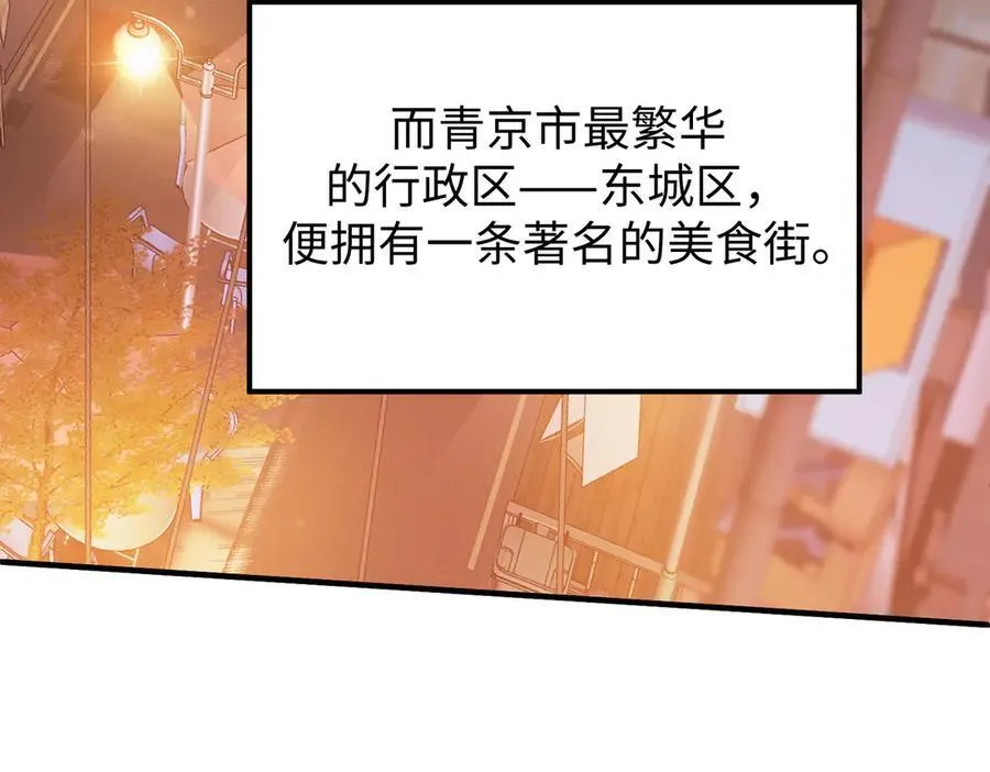 第51话 可以请我喝一杯吗 第131页