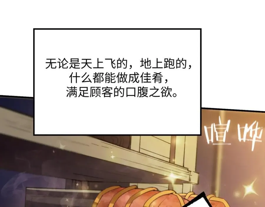 第51话 可以请我喝一杯吗 第132页