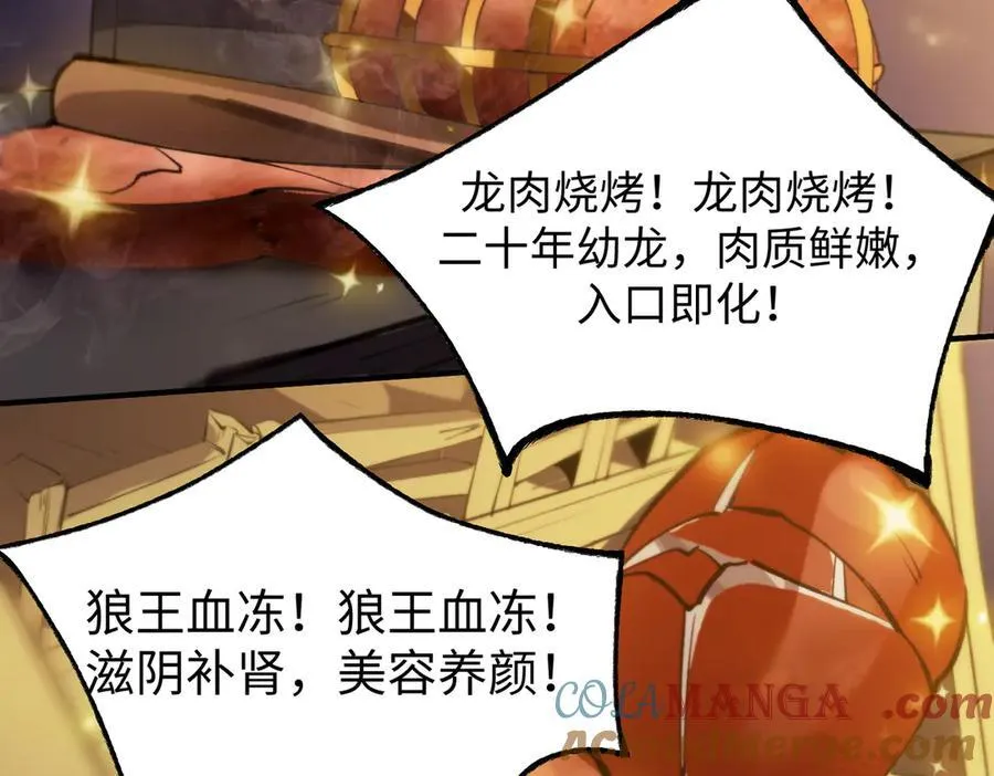 第51话 可以请我喝一杯吗 第133页