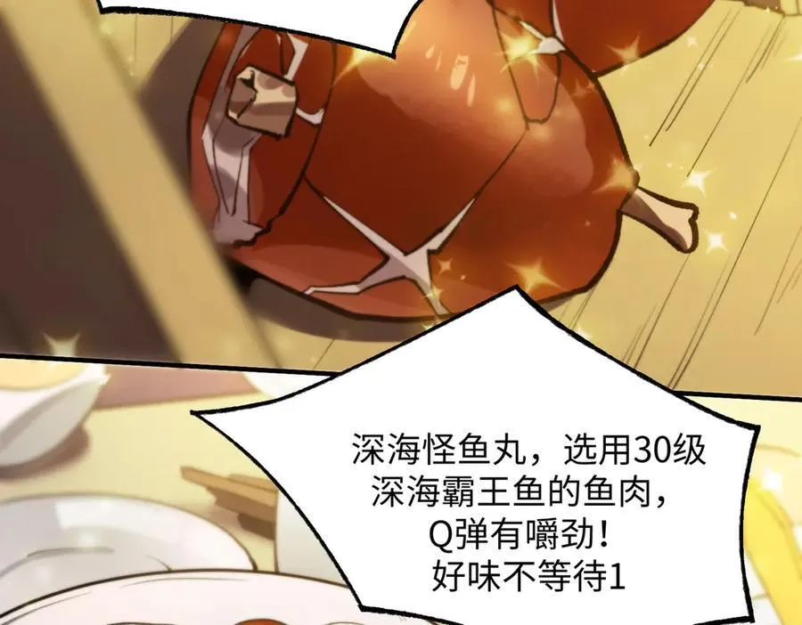 第51话 可以请我喝一杯吗 第134页