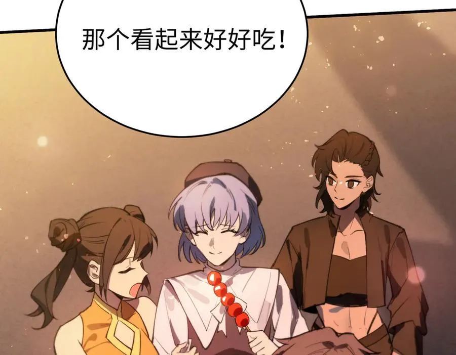 第51话 可以请我喝一杯吗 第136页