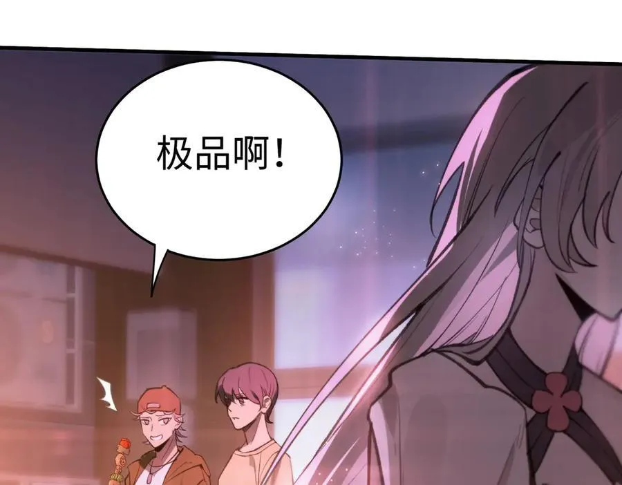 第51话 可以请我喝一杯吗 第140页