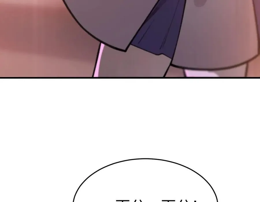 第51话 可以请我喝一杯吗 第142页