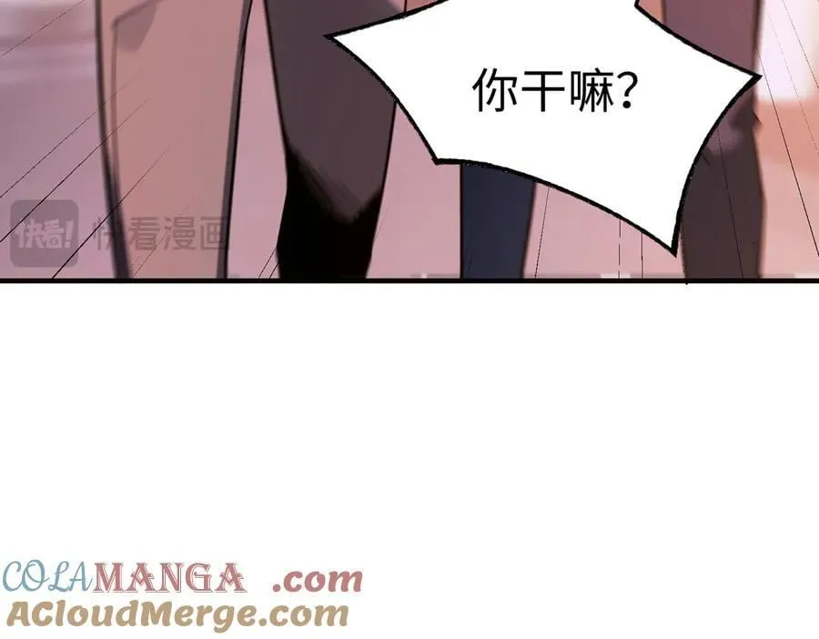 第51话 可以请我喝一杯吗 第145页
