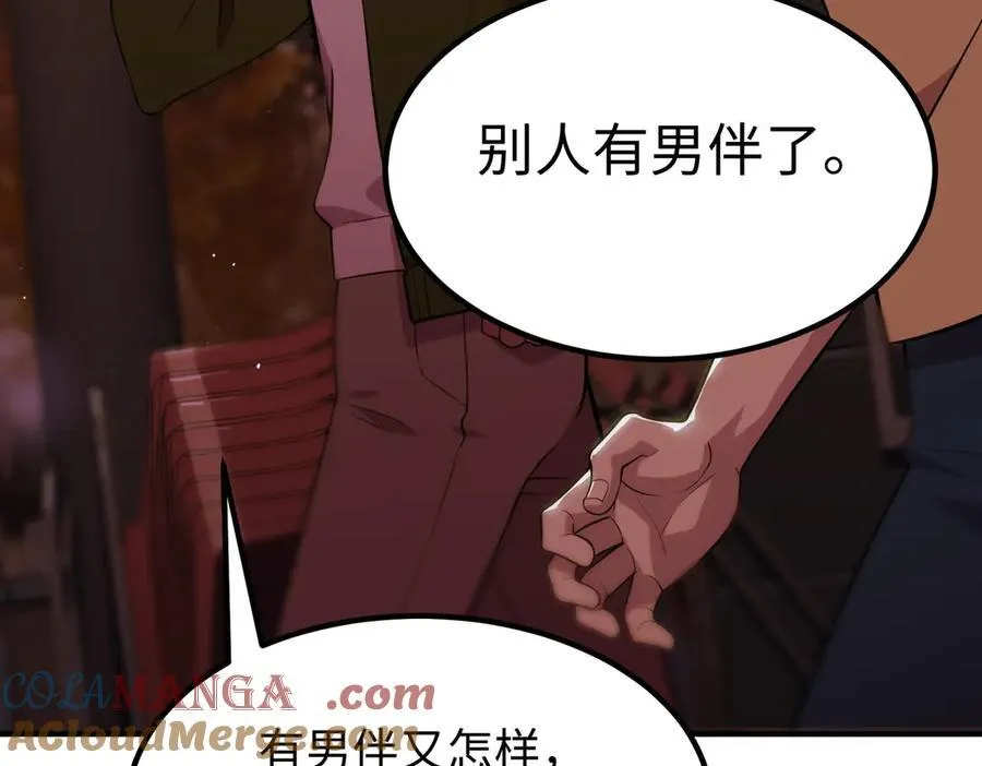 第51话 可以请我喝一杯吗 第149页