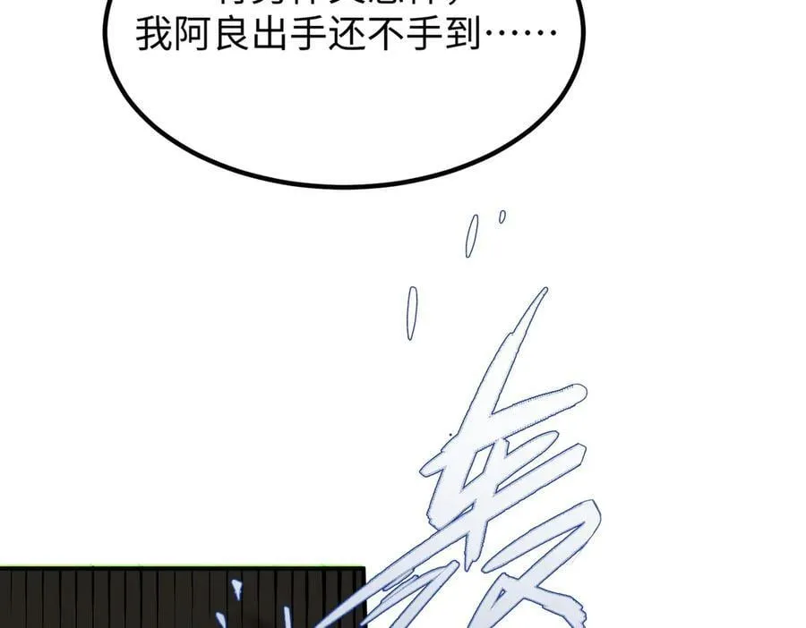 第51话 可以请我喝一杯吗 第150页
