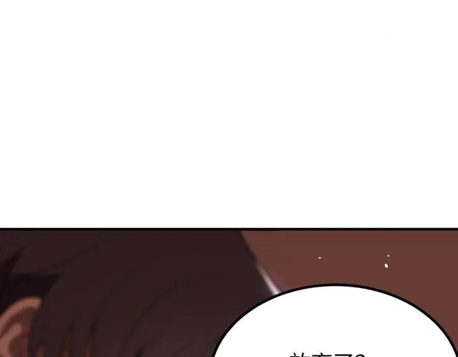 第51话 可以请我喝一杯吗 第154页