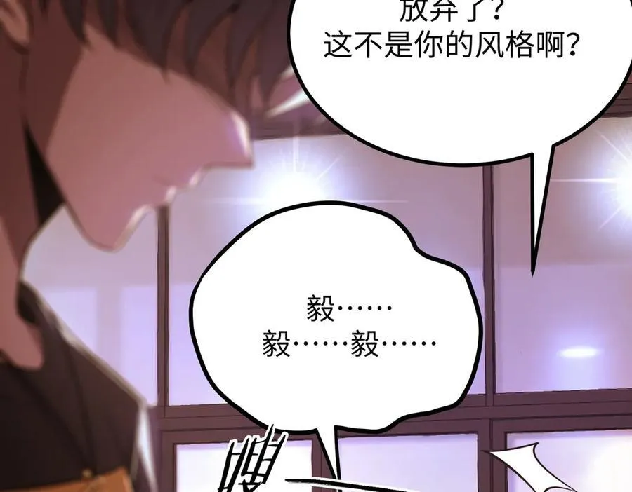 第51话 可以请我喝一杯吗 第155页