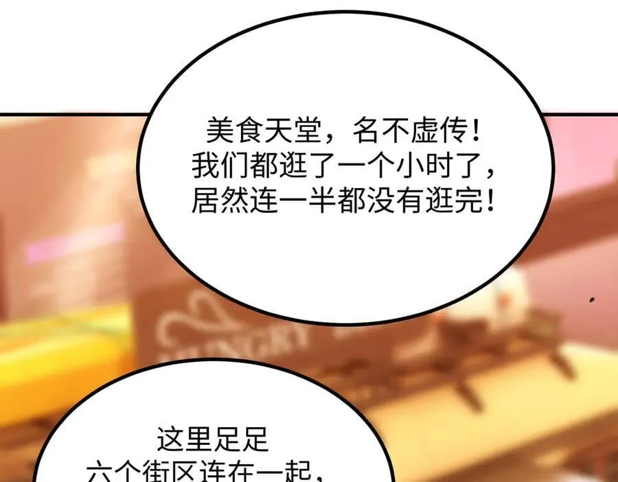 第51话 可以请我喝一杯吗 第159页