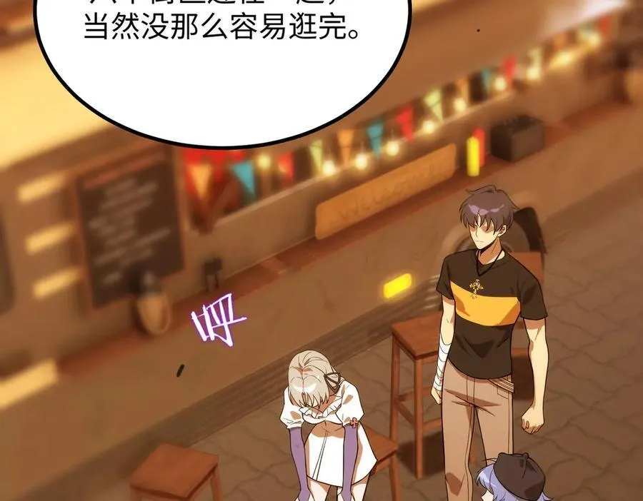 第51话 可以请我喝一杯吗 第160页