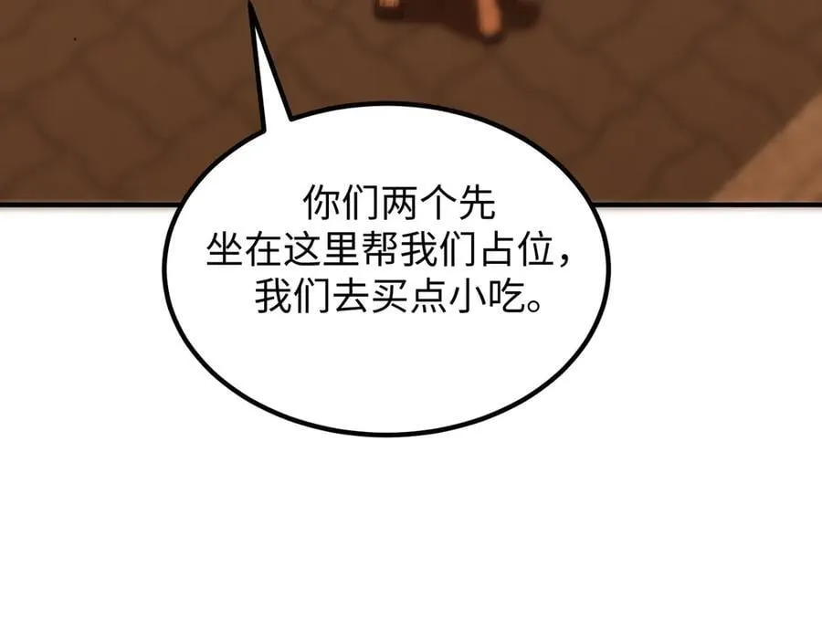 第51话 可以请我喝一杯吗 第162页