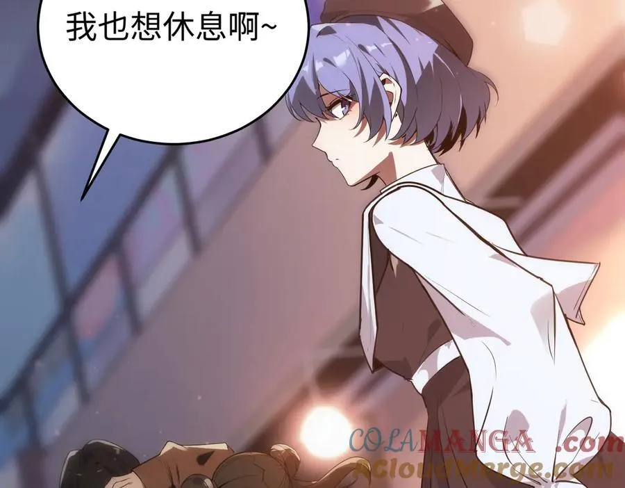 第51话 可以请我喝一杯吗 第165页