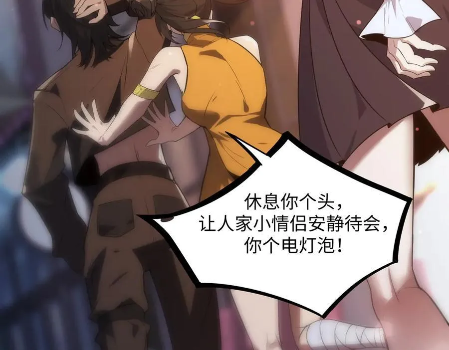 第51话 可以请我喝一杯吗 第166页