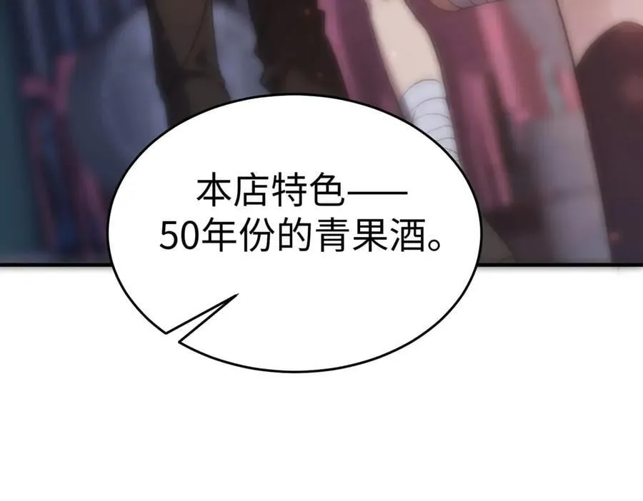 第51话 可以请我喝一杯吗 第167页
