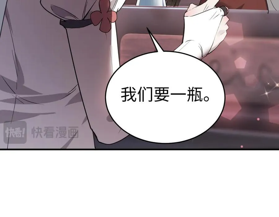 第51话 可以请我喝一杯吗 第170页