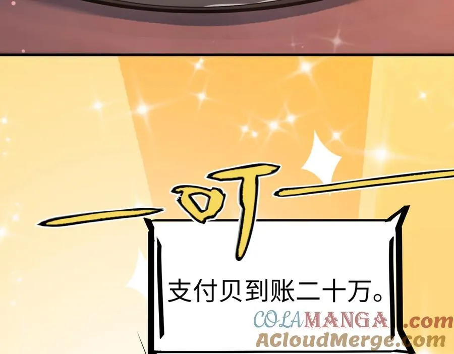 第51话 可以请我喝一杯吗 第173页