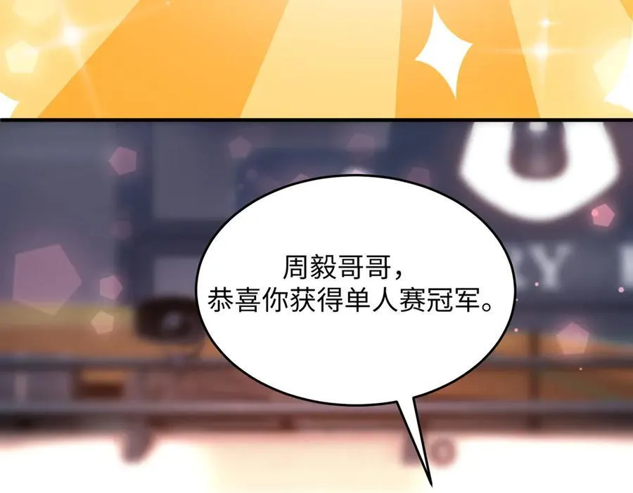 第51话 可以请我喝一杯吗 第176页
