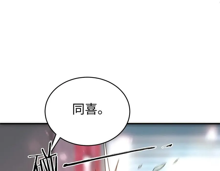 第51话 可以请我喝一杯吗 第179页
