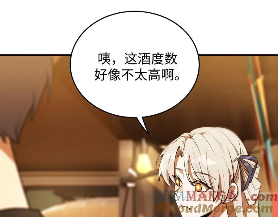 第51话 可以请我喝一杯吗 第185页