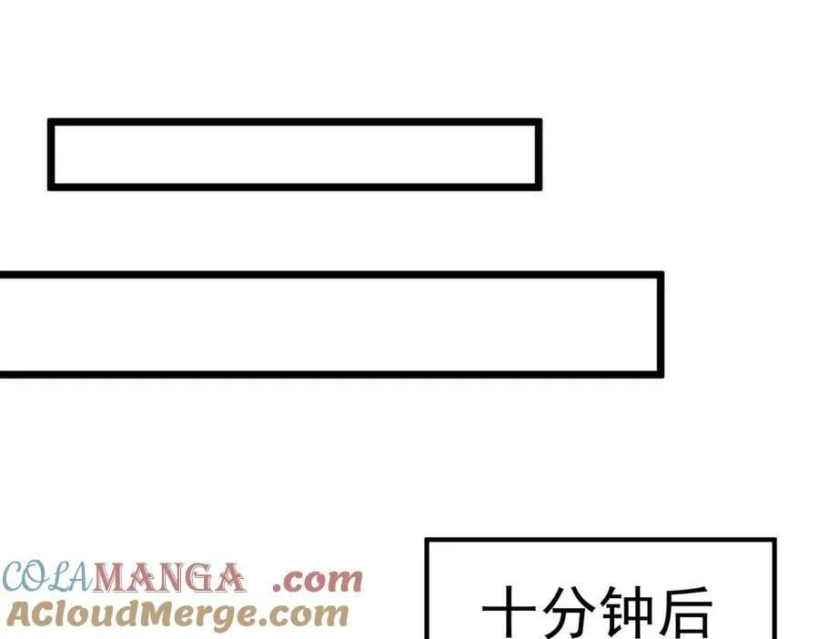 第51话 可以请我喝一杯吗 第189页