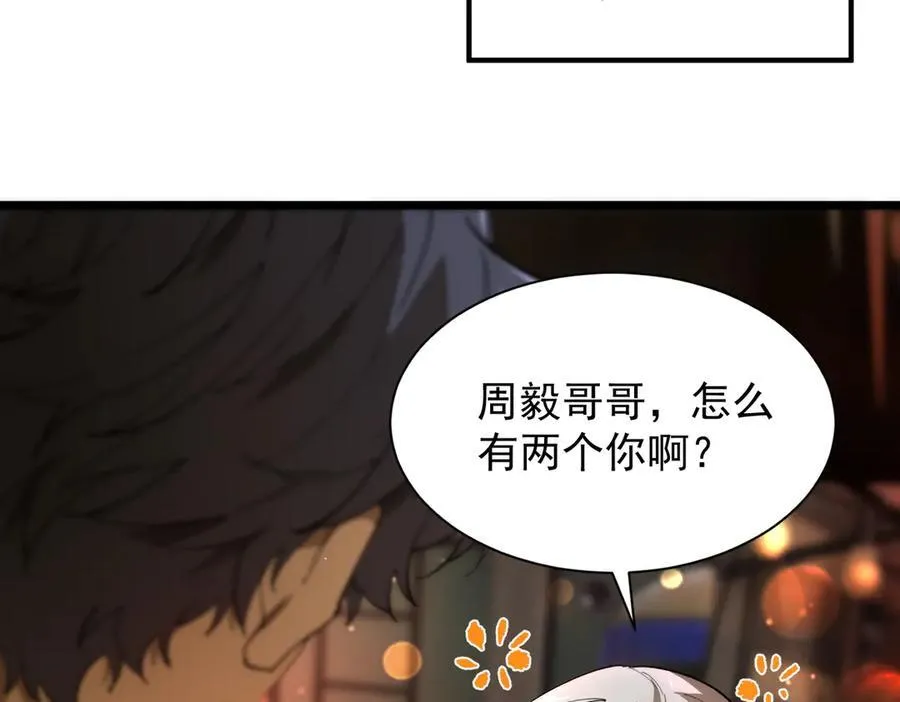 第51话 可以请我喝一杯吗 第190页