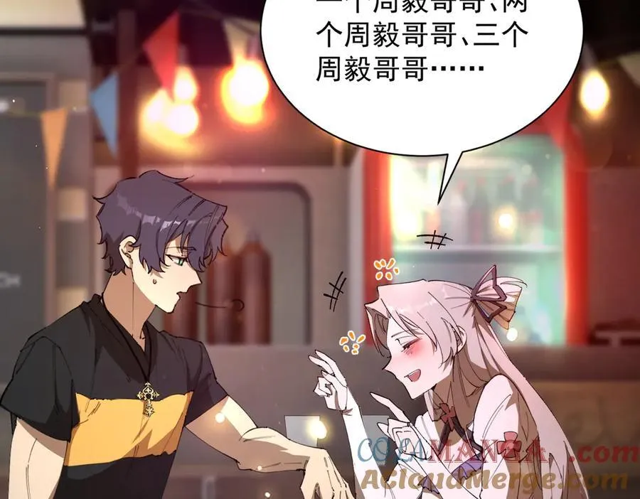 第51话 可以请我喝一杯吗 第193页