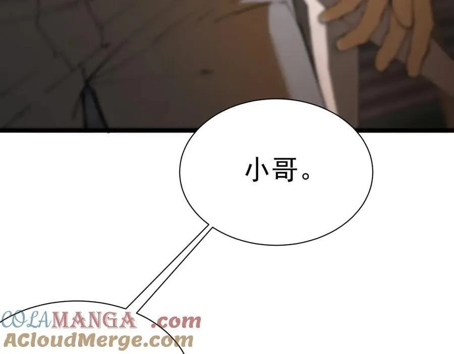 第51话 可以请我喝一杯吗 第197页
