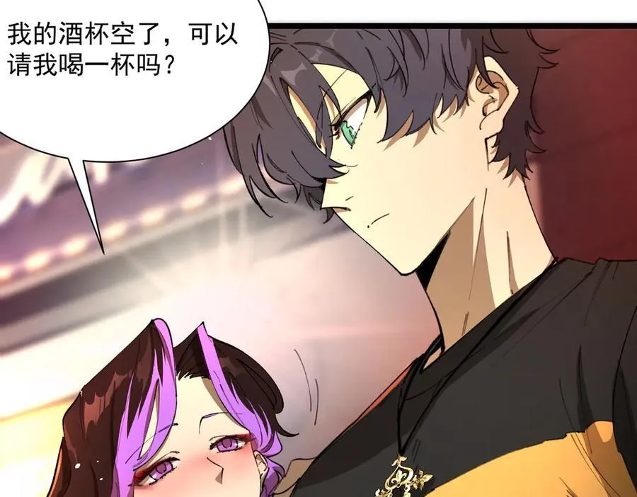 第51话 可以请我喝一杯吗 第198页