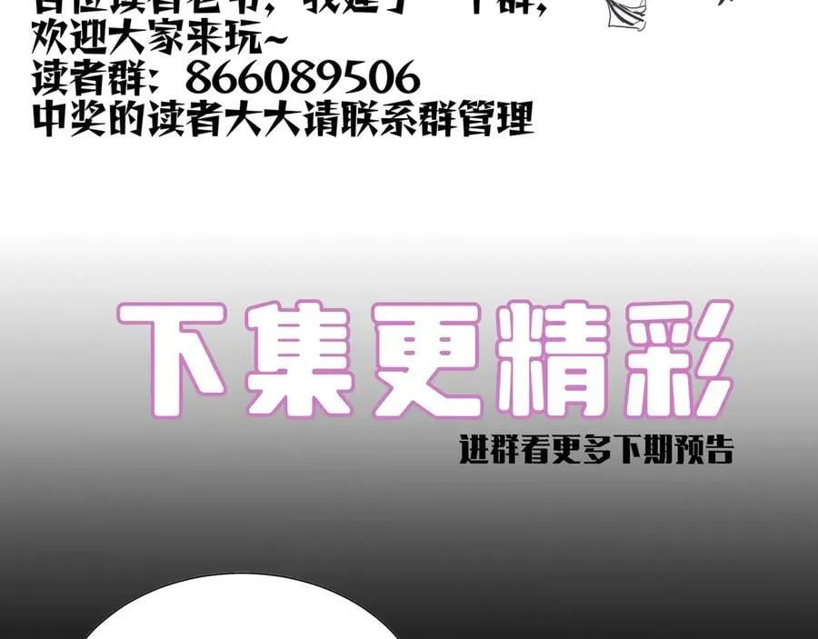 第51话 可以请我喝一杯吗 第208页
