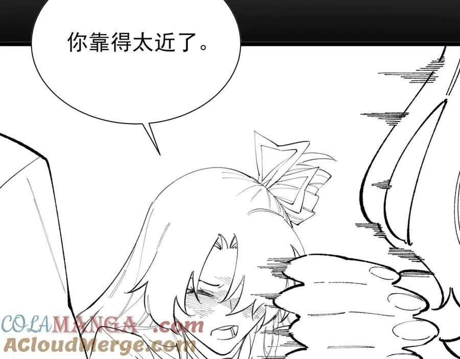 第51话 可以请我喝一杯吗 第209页