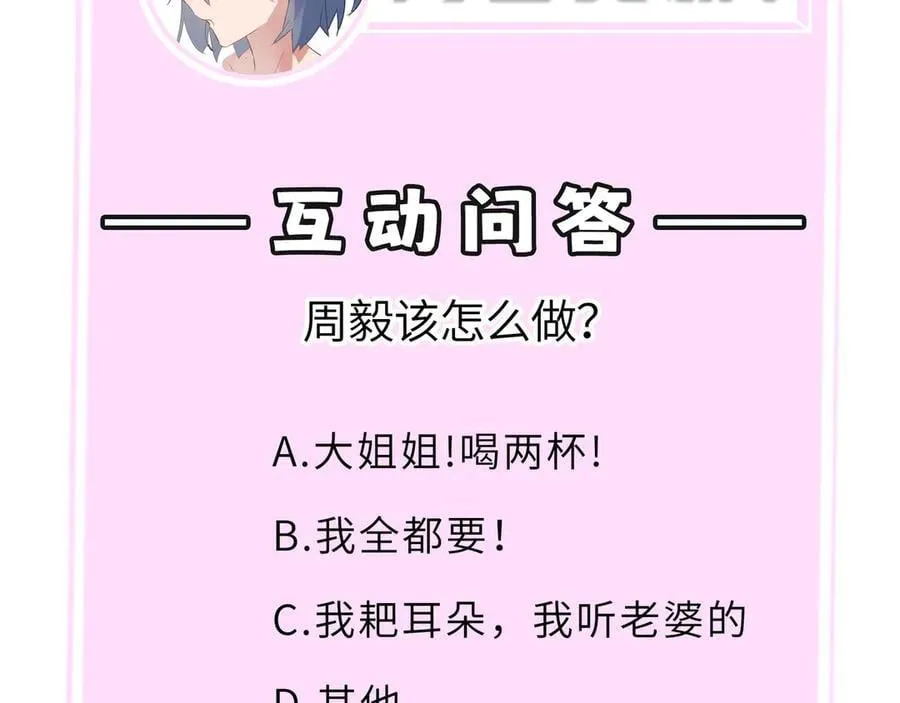 第51话 可以请我喝一杯吗 第214页