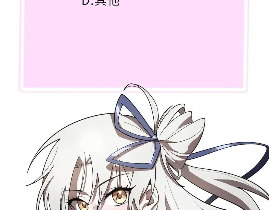 第51话 可以请我喝一杯吗 第215页