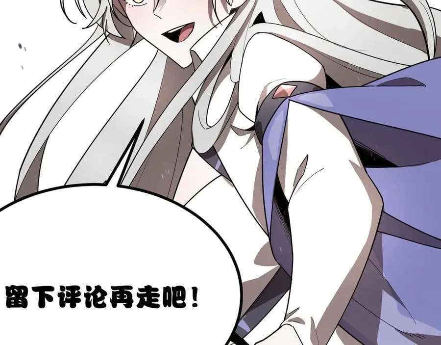 第51话 可以请我喝一杯吗 第216页