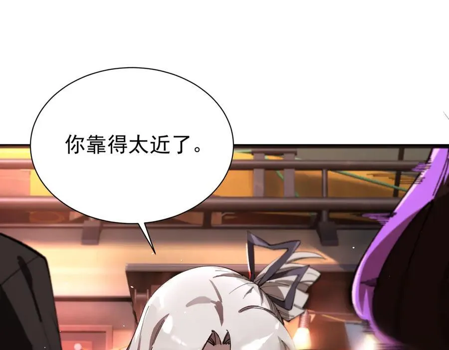 第52话 我喜欢你！ 第6页
